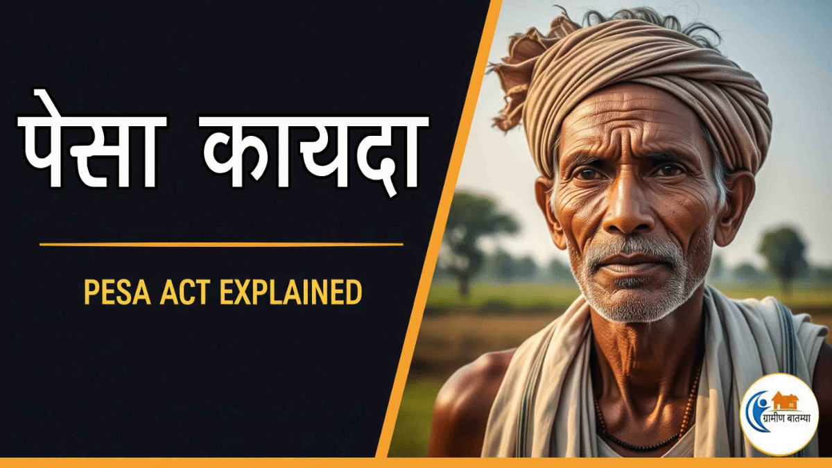 Pesa Act in Marathi