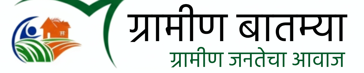 Gramin Batmya