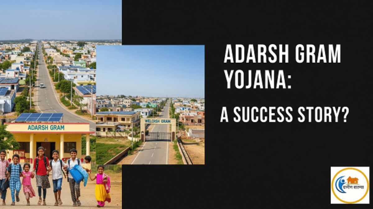 प्रधानमंत्री आदर्श ग्राम योजना Pradhan Mantri Adarsh Gram Yojana
