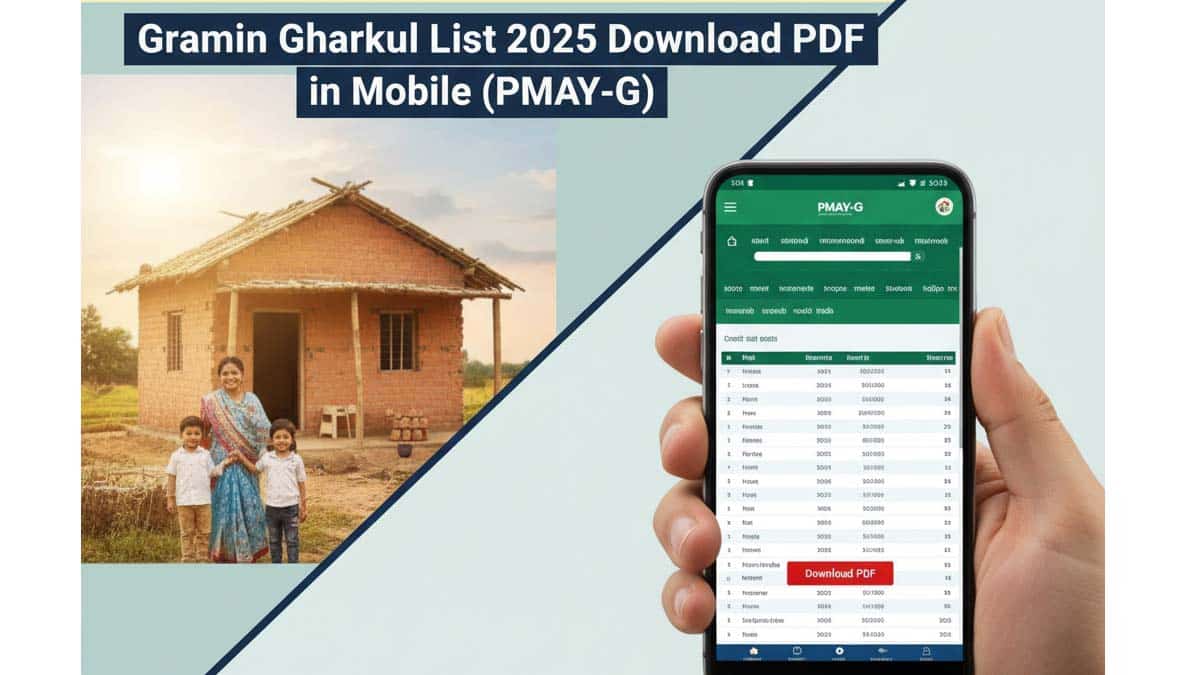 Gramin Gharkul List Kashi Pahavi, Gramin Gharkul List Kashi Baghayachi, Gramin Gharkul Yadi Kashi Check Karayachi