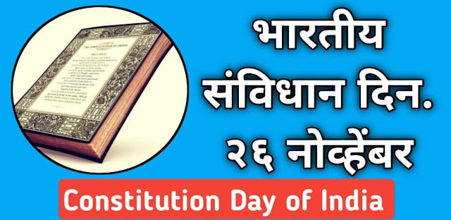 10 December What is National Human Rights Day? राष्ट्रीय मानवाधिकार दिन म्हणजे काय?