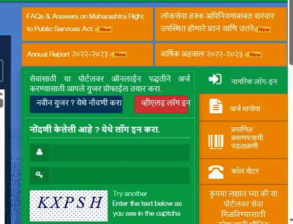 Janam Praman Patra Registration And Login