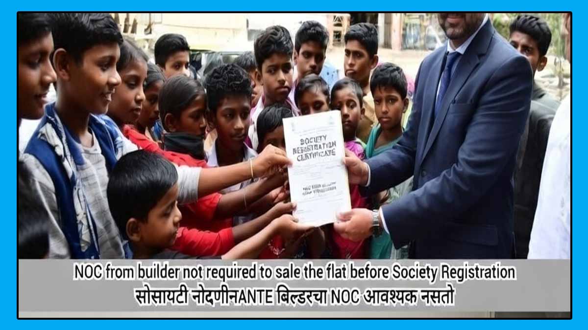 No Objection Certificate, बिल्डरची NOC आवश्यक नाही: सोसायटी नोंदणीपूर्वी फ्लॅट विक्रीसाठी पूर्ण मार्गदर्शन