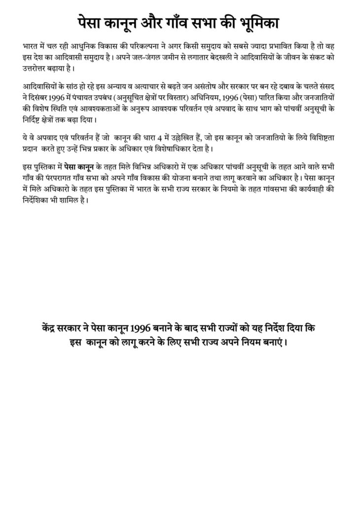 PESA Act E Book 2026: The Ultimate Guide to Tribal Self-Governance under Panchayat Extension to Scheduled Areas Act 1996