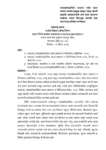 New government order: Ban on using misleading words in school names!