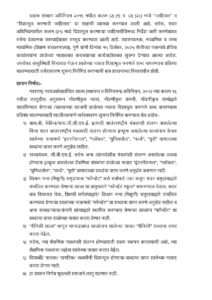 New government order: Ban on using misleading words in school names! Ban on misleading students and parents by using words like “international” and “global” indiscriminately!