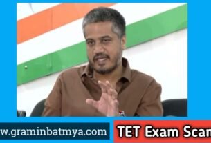 TET exam scam : आमदार रोहित पवार यांचा खळबळजनक दावा.