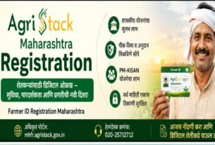 Agristack Registration Maharashtra