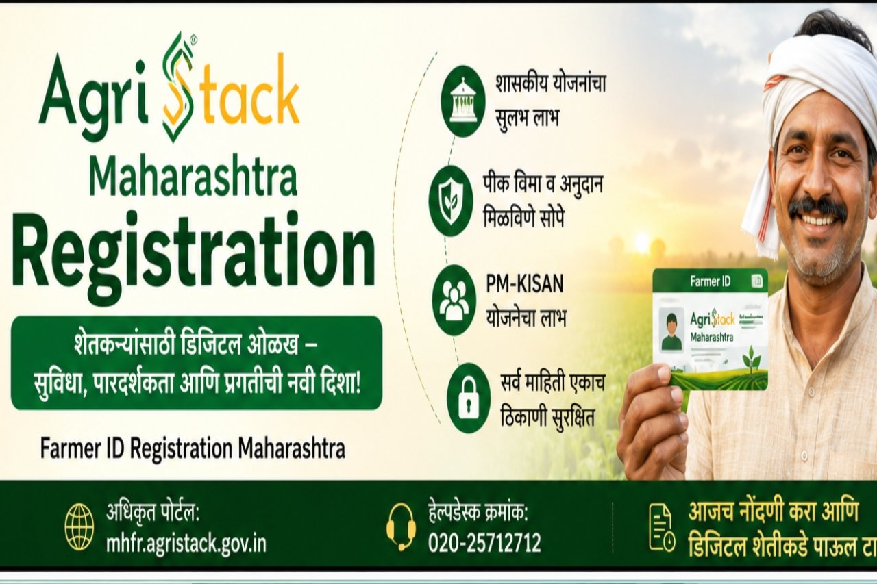 Agristack Registration Maharashtra
