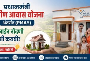 How to Register Online Pradhan Mantri Gramin Awas Yojana?, प्रतिमा ai द्वारे निर्मित