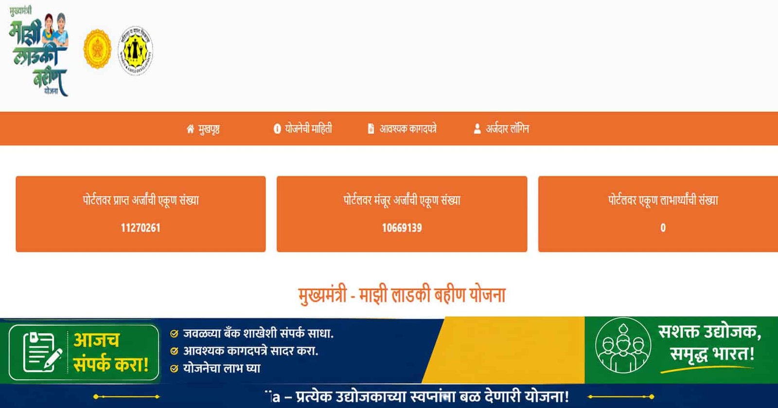 Ladki Bahin Yojana Maharashtra 2026