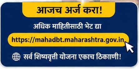 MahaDBT