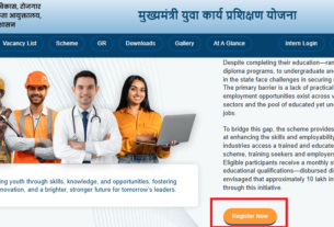 मुख्यमंत्री युवा कार्य प्रशिक्षण योजना, बेरोजगारी भत्ता, मानधन आणि ऑनलाइन अर्जाची संपूर्ण माहिती. Mukhyamantri Yuva karya Prashikashan Yojana