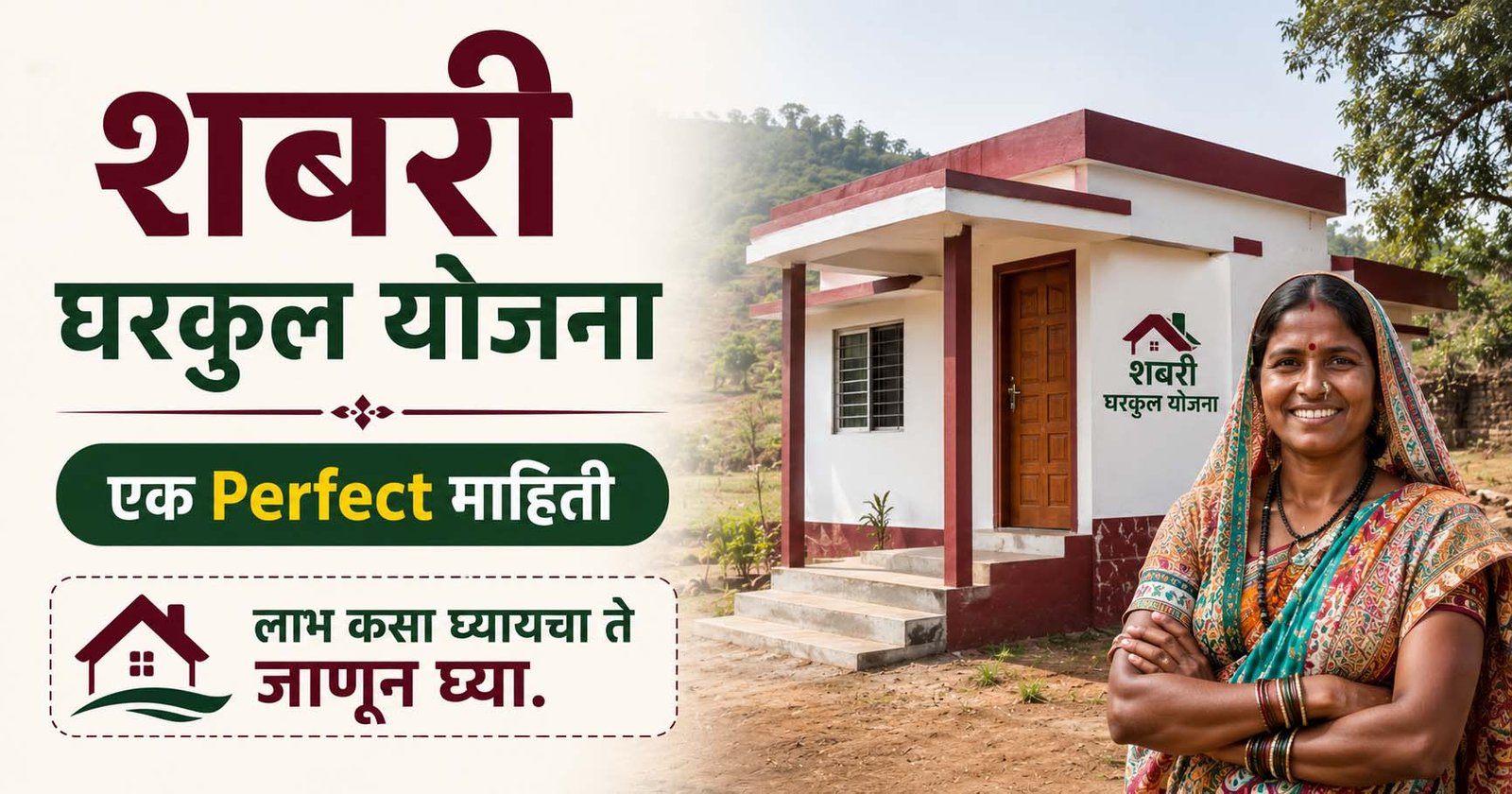 Shabri Ghrkul Yojana, प्रतिमा ai द्वारे निर्मित