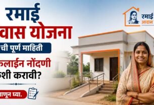 Maharashtra Ramai Awas Yojana Full Detail, प्रतिमा ai द्वारे निर्मित