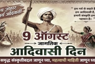 9th August World's Indigenous Peoples Day, प्रतिमा ai द्वारे निर्मित