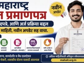 Maharashtra Cast Certificate, Documents, Apply Process महाराष्ट्र जात प्रमाणपत्र: कागदपत्रे आणि अर्ज प्रक्रिया जाणून घ्या, प्रतिमा ai द्वारे निर्मित