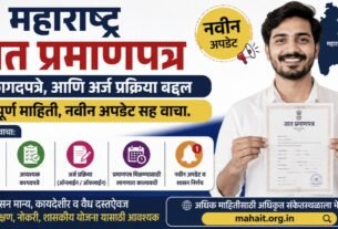 Maharashtra Cast Certificate, Documents, Apply Process महाराष्ट्र जात प्रमाणपत्र: कागदपत्रे आणि अर्ज प्रक्रिया जाणून घ्या, प्रतिमा ai द्वारे निर्मित