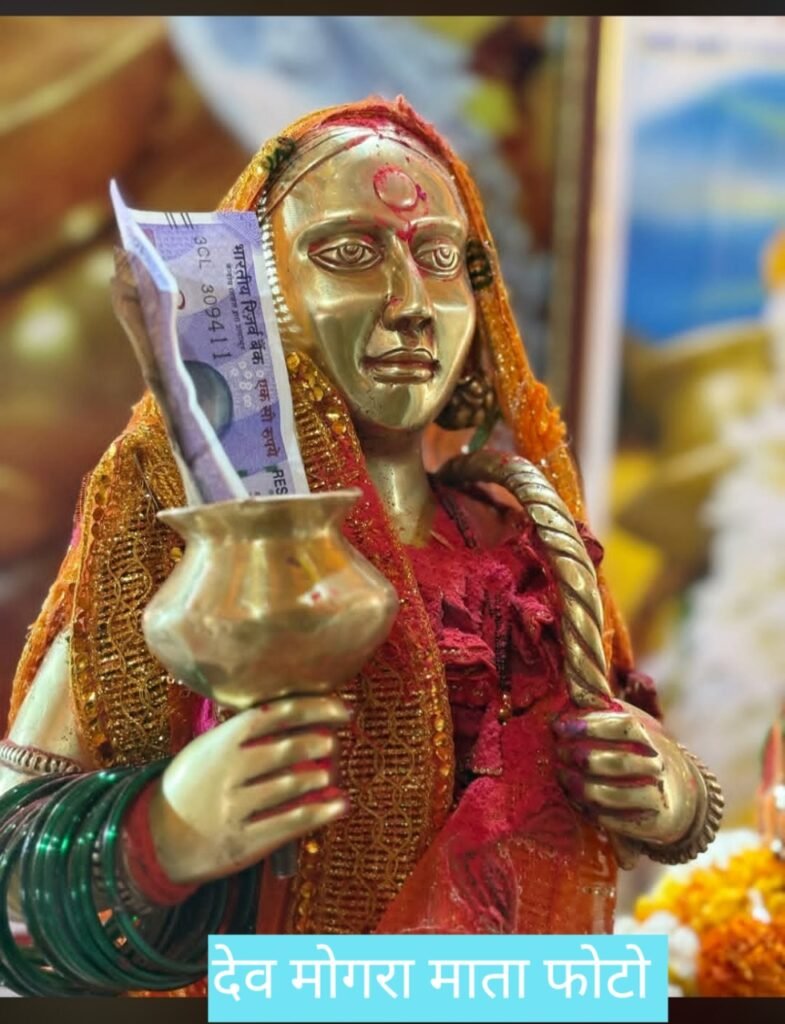Devmogra Mata, Original Photo 