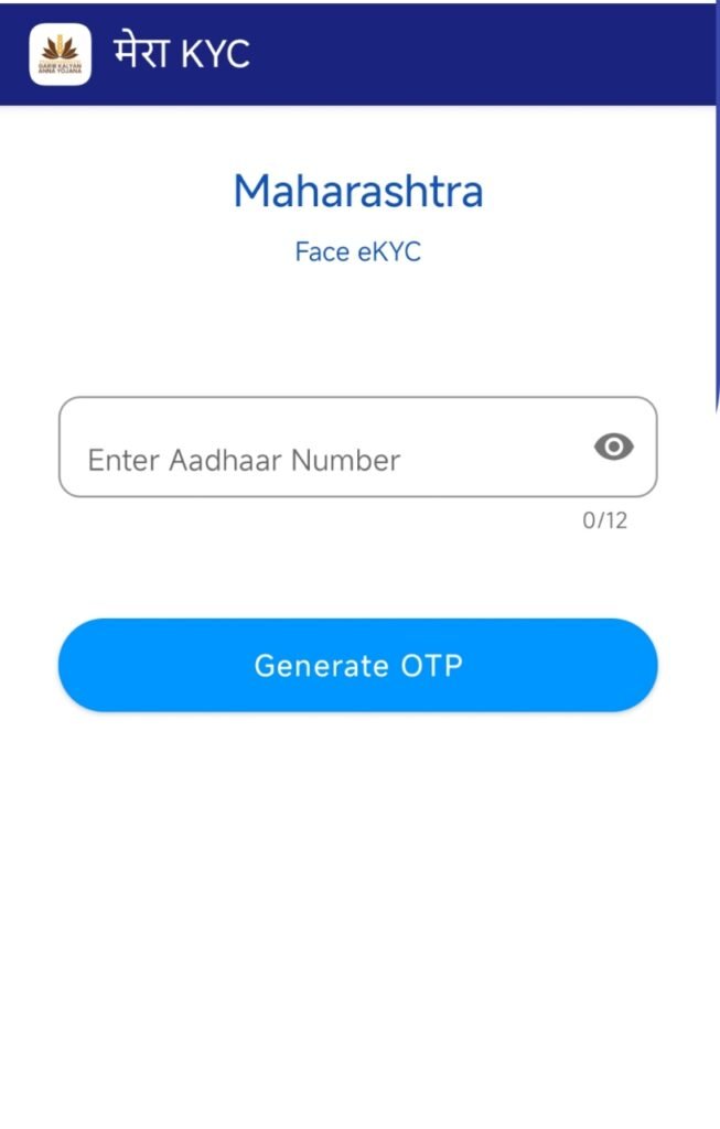 आधार क्रमांक, पडताळणी ओटीपी