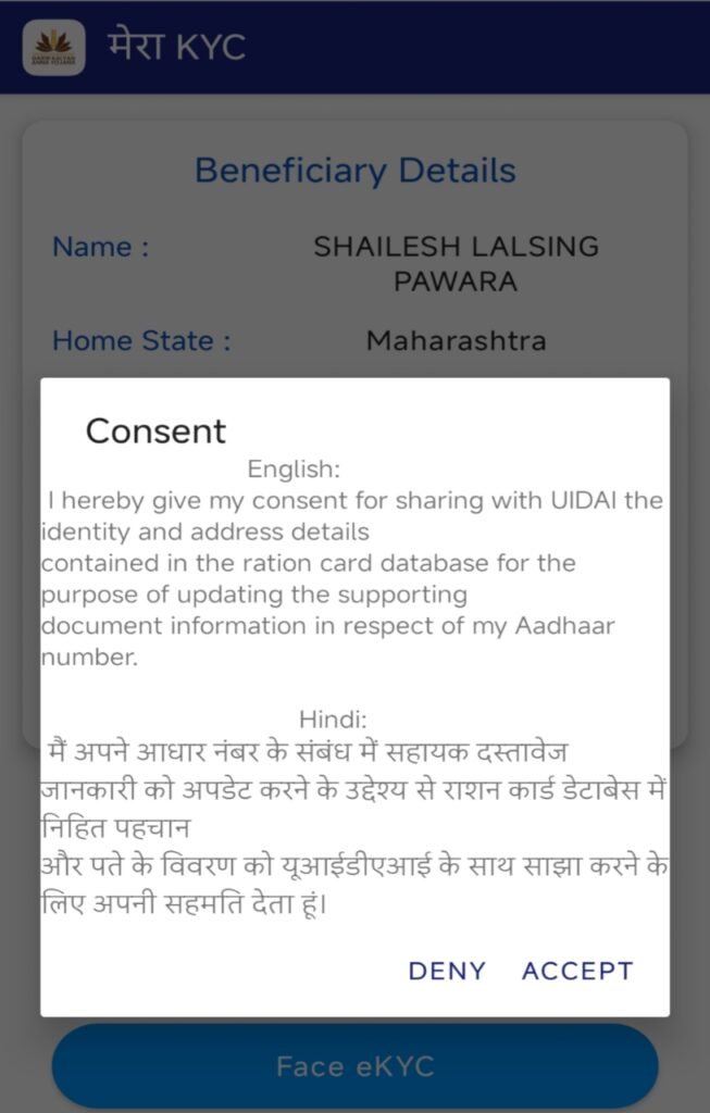 कन्सेंट' (Consent) 
