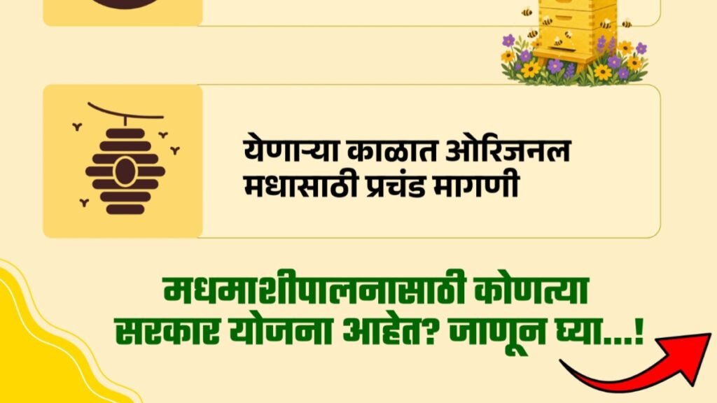 Madhmashi Palan Yojana Photo2