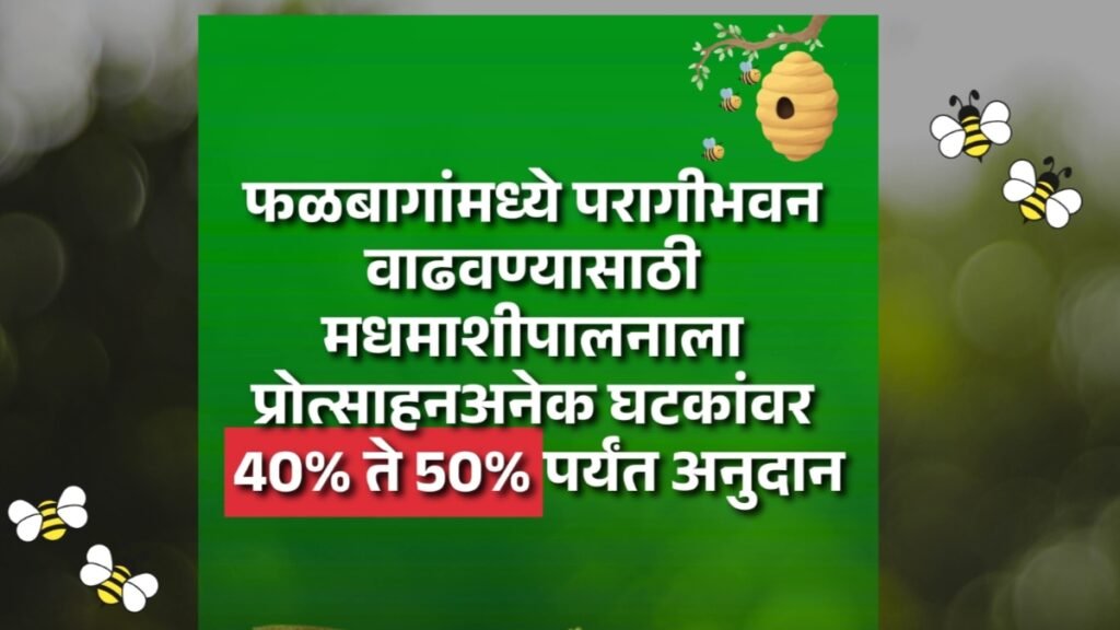 Madhmashi Palan Yojana Photo3
