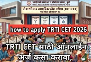 HOW TO APPLY TRTI CET 2026 : TRTI CET 2026 साठी Online अर्ज कसा करावा