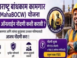 MahaBOCW Maharashtra Bandhkam Kamgar Yojana