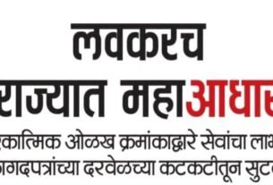 Maha ID Card