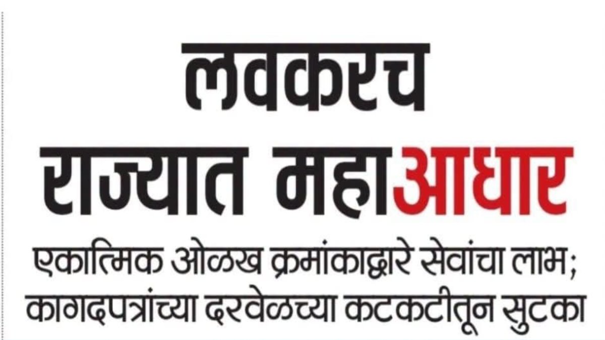 Maha ID Card