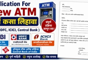Application for New ATM Card Marathi (अर्ज कसा लिहावा?)