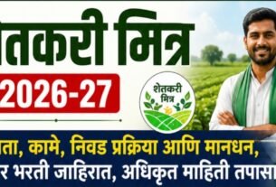 Shetkari Mitra 2026-27