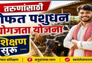 Free Pashudhan Udyoogakata Yojana