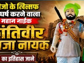 Krantiveer Khajya Naik History Hindi