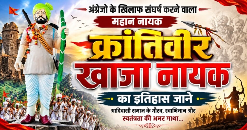 Krantiveer Khajya Naik Banner Photo