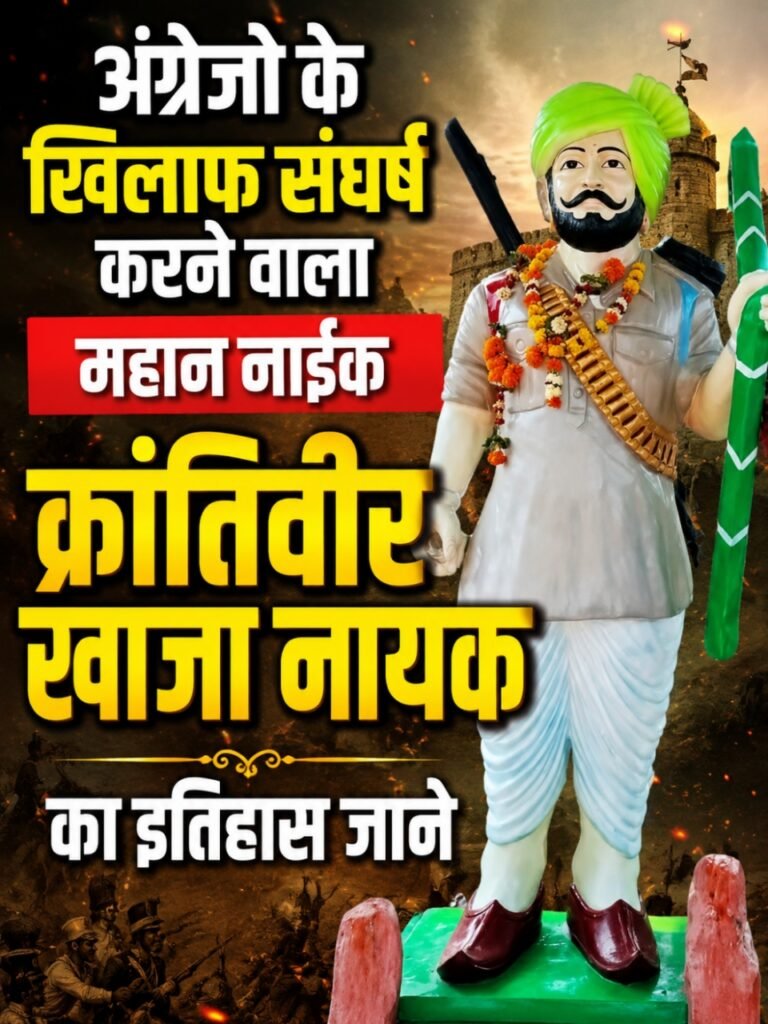 Krantiveer Khajya Naik stachu Photo