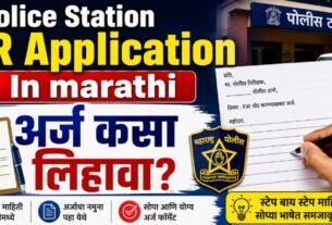 Police Station FIR Application in Marathi