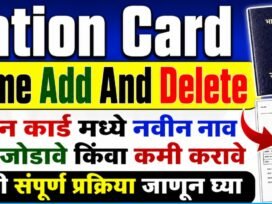 Ration Card Name Add and Delete