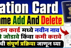 Ration Card Name Add and Delete
