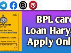 हम आपको हरियाणा वालो को BPL CARD Yojana पर मिलेगा लोन कि पुरी जानकारी दे रहे.