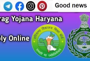 Good news, Apply for Haryana Chirag Yojana from