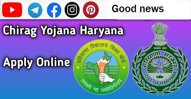 Good news, Apply for Haryana Chirag Yojana from