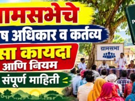 Gramsabha Rights and Duties