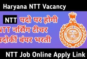 Haryana NTT Vacancy: Direct recruitment for thousands of posts