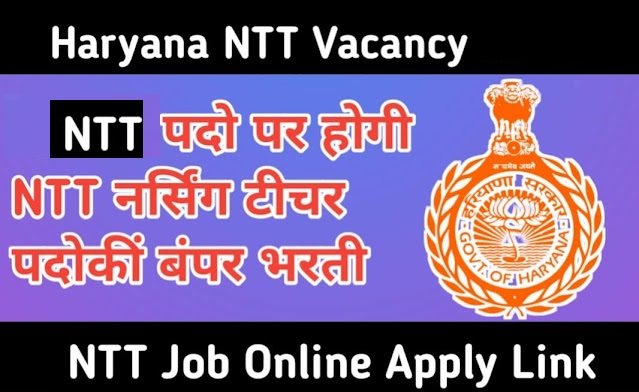 Haryana NTT Vacancy: Direct recruitment for thousands of posts