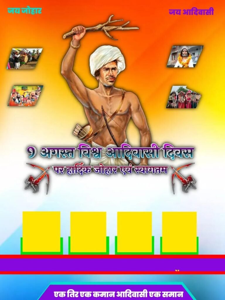 Ready-made Adivasi Divas Banner Design (Marathi) प्रतिमा ai द्वारे निर्मित