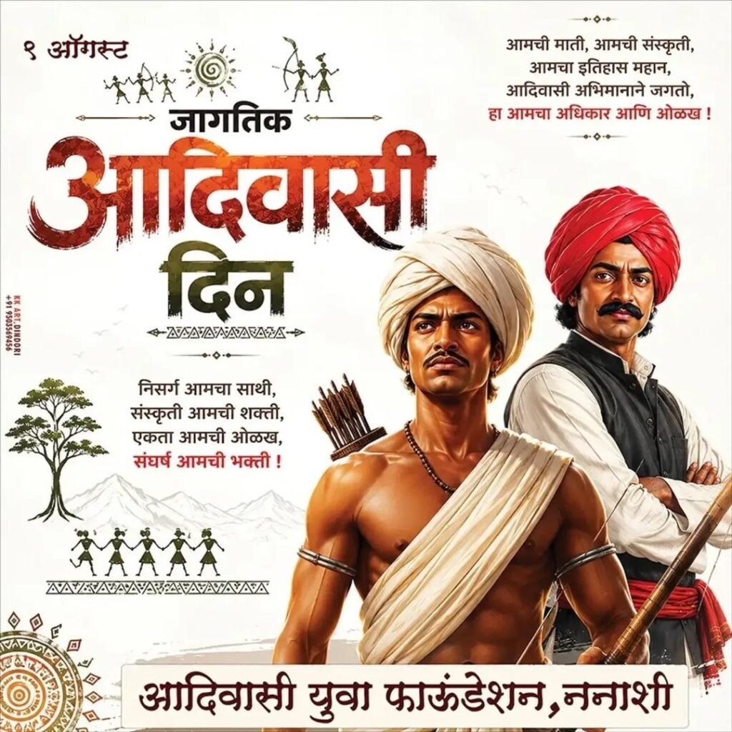 Birsa Munda Banner Photo, and Adivasi Divas Banner Design Marathi, प्रतिमा ai द्वारे निर्मित