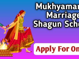 Haryana Mukhyamantri Marriage Shagun Yojana