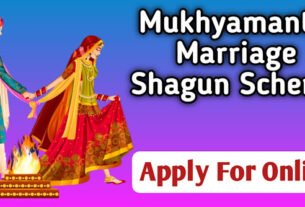 Haryana Mukhyamantri Marriage Shagun Yojana